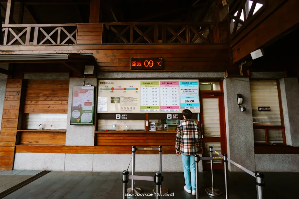 Rich results on Google's SERP when searching for 'เที่ยวอาลีซาน', 'รถไฟสายป่าอาลีซาน', 'สถานีเจ่าผิง', 'Alishan Forest Railway Station', 'Zhaoping Ticket', and 'Alishan Forest Railway’